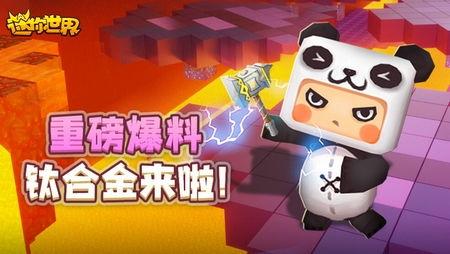 迷你世界之最新爆料大会,揭秘全新版本与神秘内容